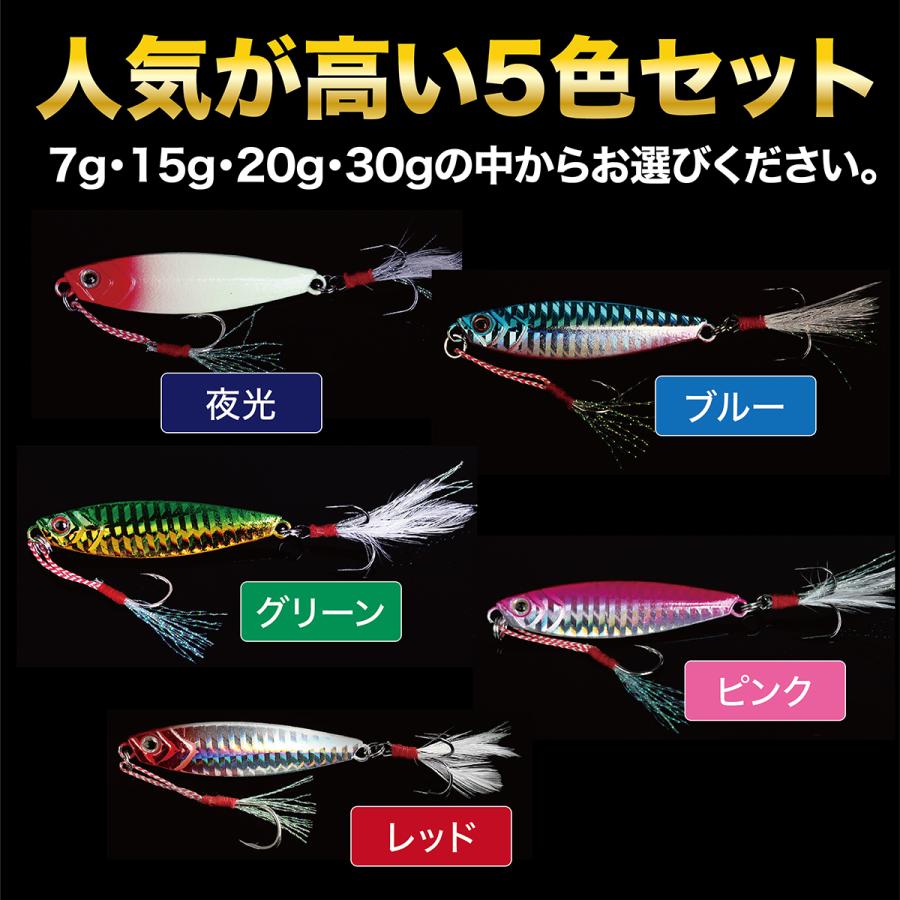 メタルジグ 30g 20g 15g 7g 5個セット ルアー ジグ ジギング ショアジギング 青物 シーバス ヒラメ 太刀魚 夜光｜tailwind932｜04