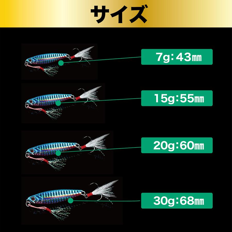 メタルジグ 30g 20g 15g 7g 5個セット ルアー ジグ ジギング ショアジギング 青物 シーバス ヒラメ 太刀魚 夜光｜tailwind932｜05