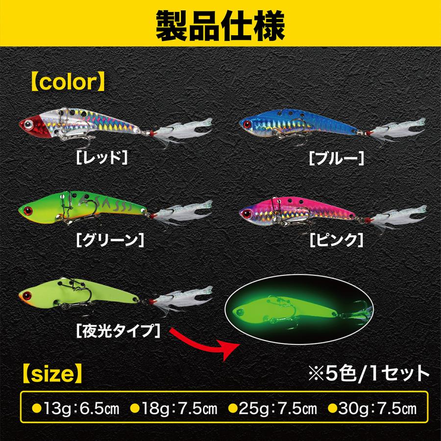 メタルバイブ バイブレーション ルアー 30g 25g 18g 13g 5色