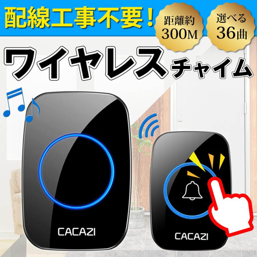 チャイム ワイヤレスチャイム インターホン ピンポン おすすめ 介護 玄関 ドアフォン 受信機1 送信機1 無線 ドアベル 数々の賞を受賞 チャイム ワイヤレスチャイム インターホン ピンポン おすすめ 介護 玄関 ドアフォン 受信機1 送信機1 無線 ドアベル 数々の賞を受賞