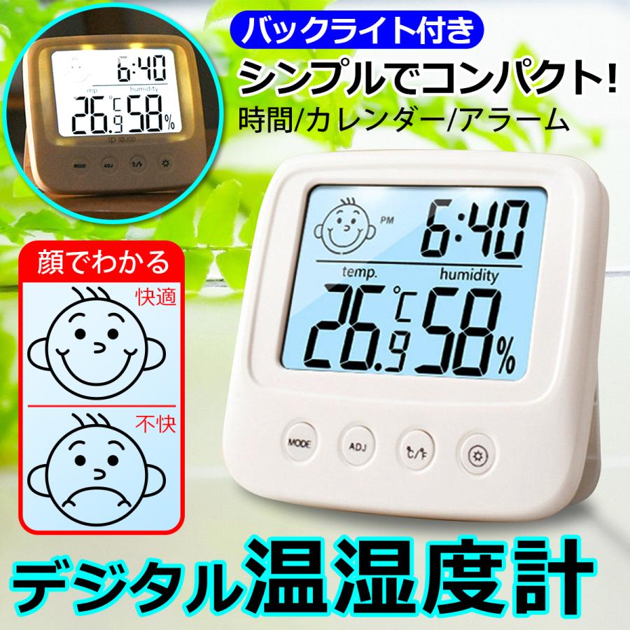 新しいブランド 温度計 湿度計 温湿度計 小型 時計 デジタル アラーム 目覚まし ライト付