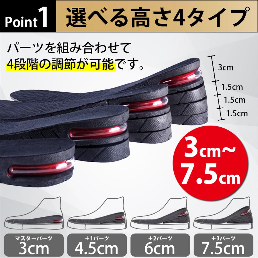 シークレットインソール インソール 中敷 身長アップ 身長UP