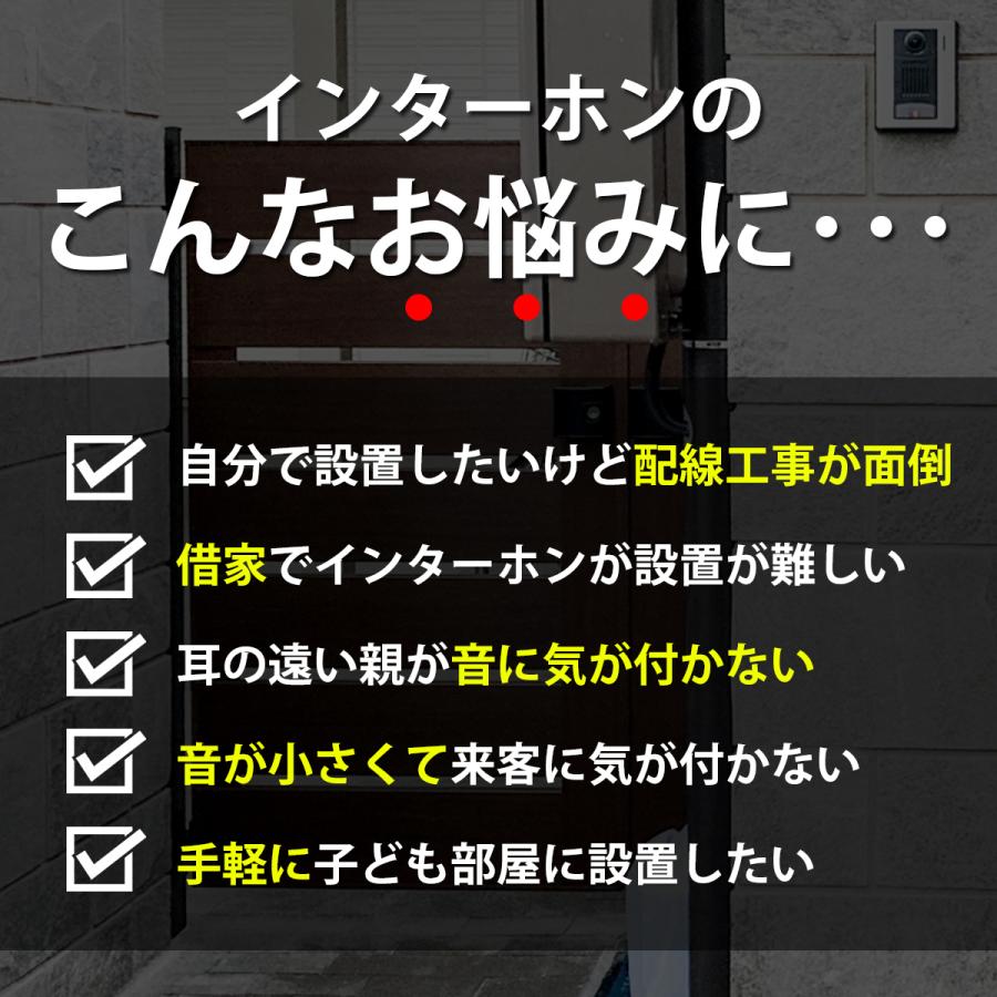 インターホン チャイム ワイヤレスチャイム ピンポン おすすめ インターホン チャイム ワイヤレスチャイム ピンポン おすすめ