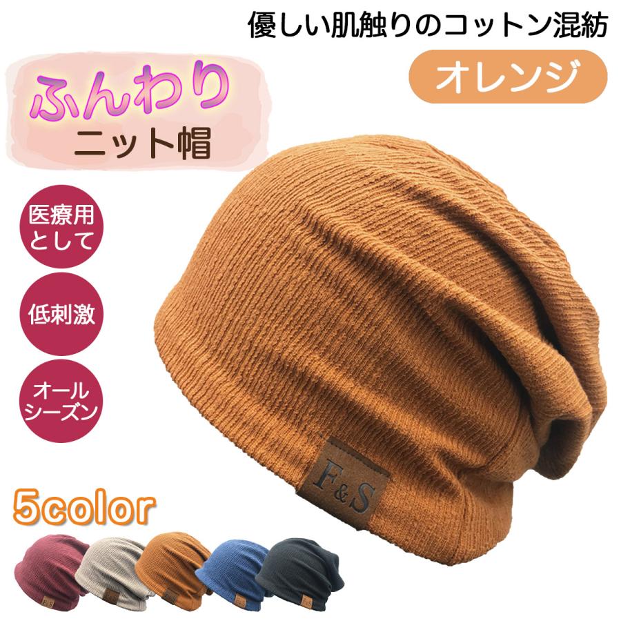 医療用帽子 ニット帽 秋 冬 女性 男性 抗がん剤 ウィッグ 帽子 レディース メンズ 男女兼用 |  | 04