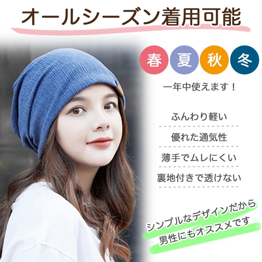 医療用帽子 ニット帽 秋 冬 女性 男性 抗がん剤 ウィッグ 帽子