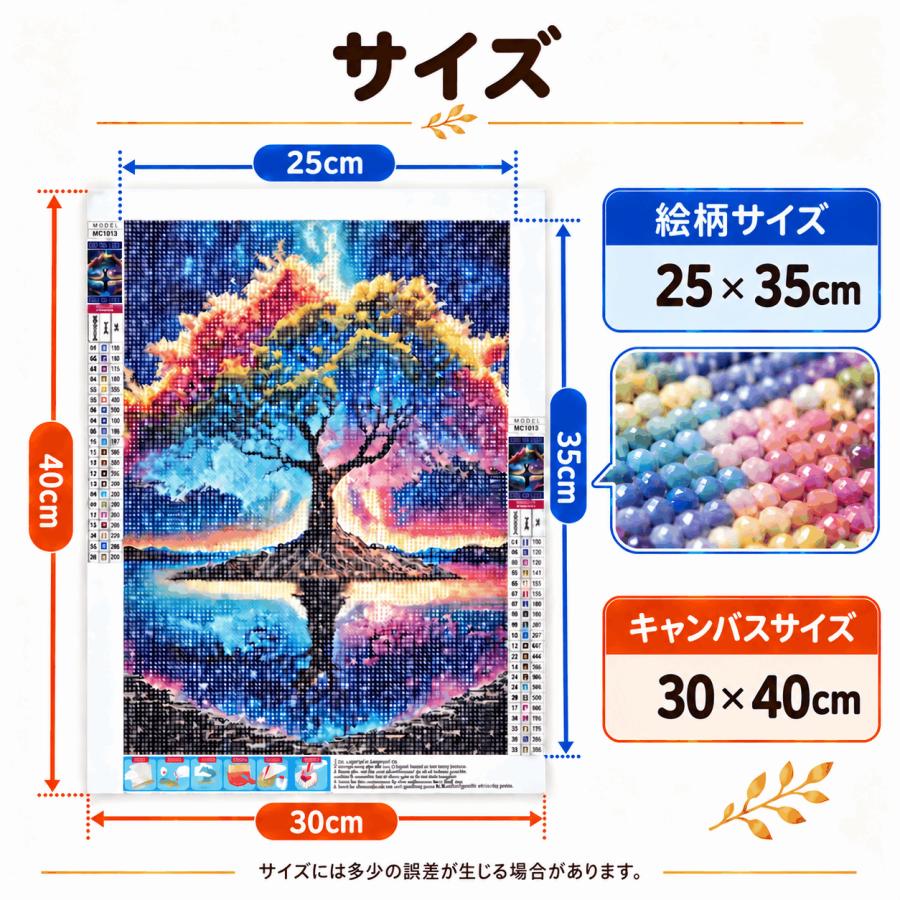 ダイヤモンドアート40cm×50cm119色ミックス「ひと夏の思い出」 ダイヤモンドアート 初心者 海 夏 海辺 刺繍キット 砂浜 アート ビーズ