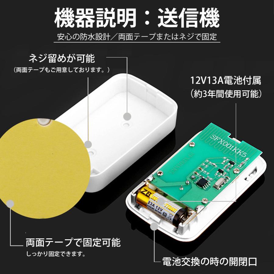 チャイム ワイヤレスチャイム インターホン ピンポン おすすめ 介護 玄関 ドアフォン 受信機3 送信機1 無線 ドアベル｜tailwind932｜04