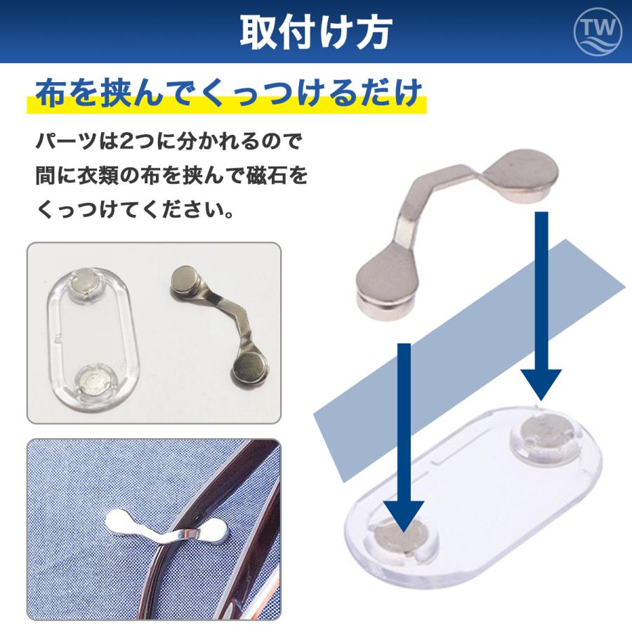 メガネホルダー 眼鏡ホルダー マグネット 強力磁石 軽量 軽い 薄型 イヤホンかけ 老眼鏡 プレゼント｜tailwind932｜09