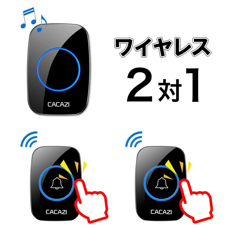 インターホン チャイム ワイヤレスチャイム ピンポン おすすめ 介護 玄関 ドアホン 受信機1 送信機2 無線 の商品画像