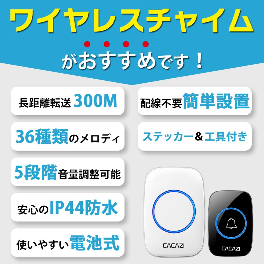 インターホン チャイム ワイヤレスチャイム ピンポン おすすめ 介護 玄関 ドアホン 受信機1 送信機1 黒白 |  | 05