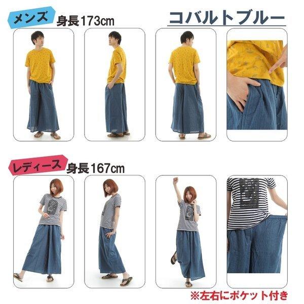 タイパンツ ワイドパンツ ゴム仕様 サルエルパンツ　アラジンパンツユニセックス メンズ レディース エスニック アジアン ストライプ柄 G |  | 08