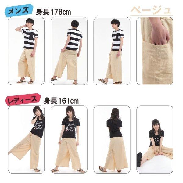 タイパンツ ワイドパンツ ヒモ仕様 サルエルパンツ　アラジンパンツユニセックス メンズ レディース エスニック アジアン ストライプ G |  | 15