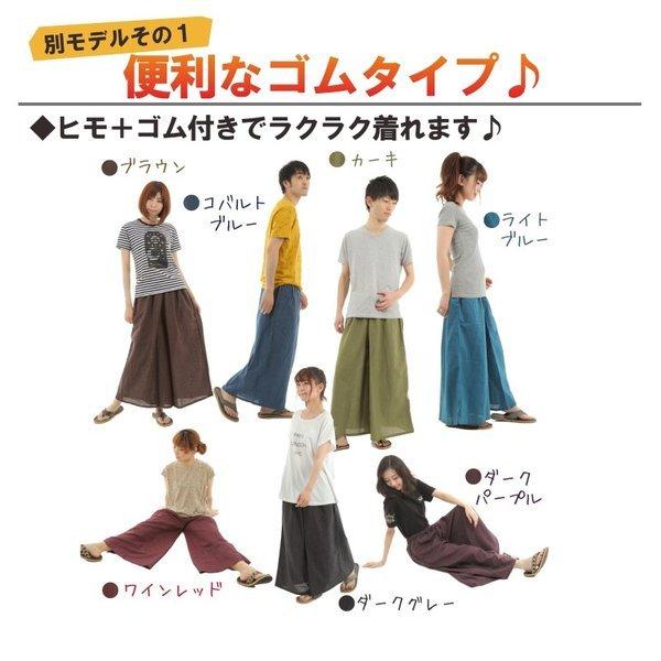 タイパンツ ワイドパンツ ヒモ仕様 サルエルパンツ　アラジンパンツユニセックス メンズ レディース エスニック アジアン ストライプ G |  | 06