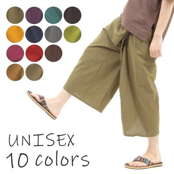 タイパンツ ワイドパンツ ヒモ仕様 サルエルパンツ　アラジンパンツユニセックス メンズ レディース エスニック アジアン 無地 G | 