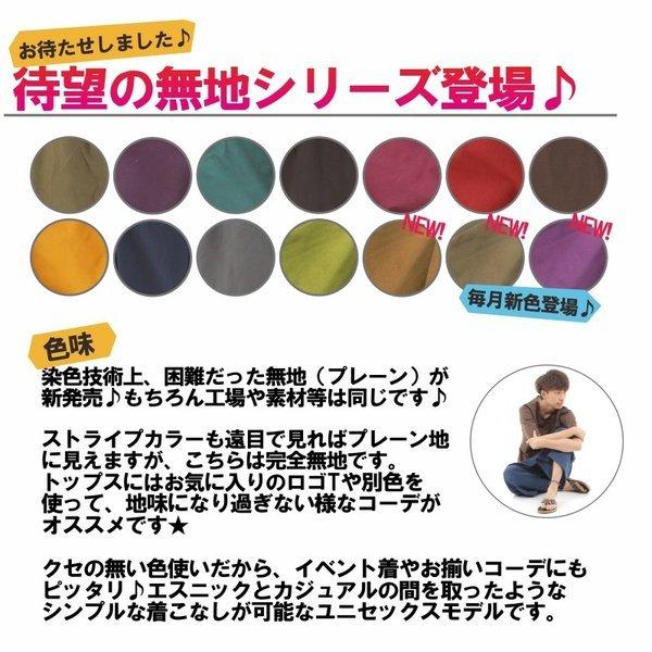 タイパンツ ワイドパンツ ヒモ仕様 サルエルパンツ　アラジンパンツユニセックス メンズ レディース エスニック アジアン 無地 G |  | 05