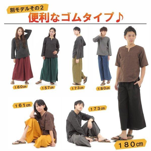 タイパンツ ワイドパンツ ヒモ仕様 サルエルパンツ　アラジンパンツユニセックス メンズ レディース エスニック アジアン 無地 G |  | 08