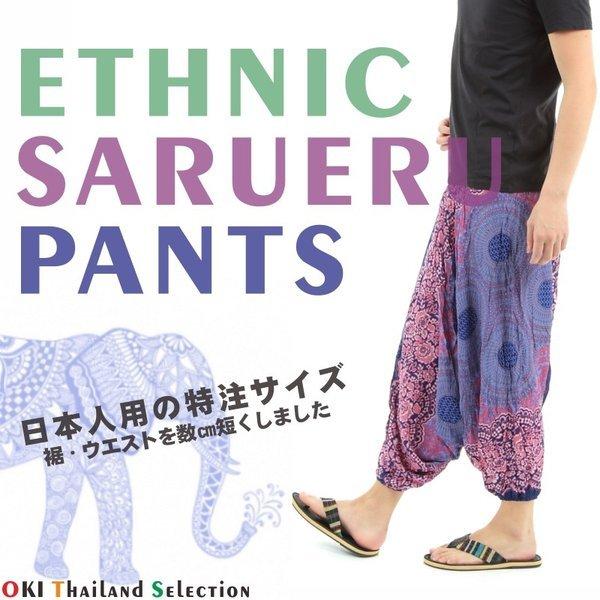 サルエルパンツ メンズ レディース フローラル レーヨン