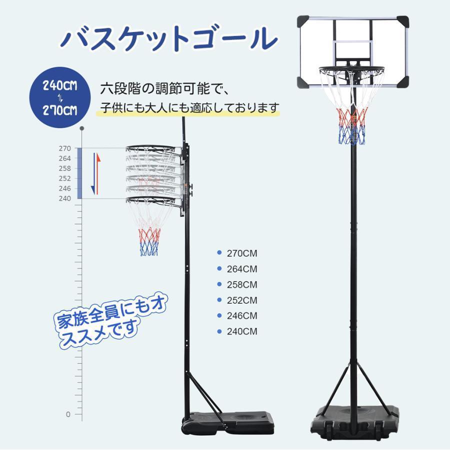 人気商品再入荷☆バスケットゴール 屋外 240?270cm 家庭用 バスケ 子供