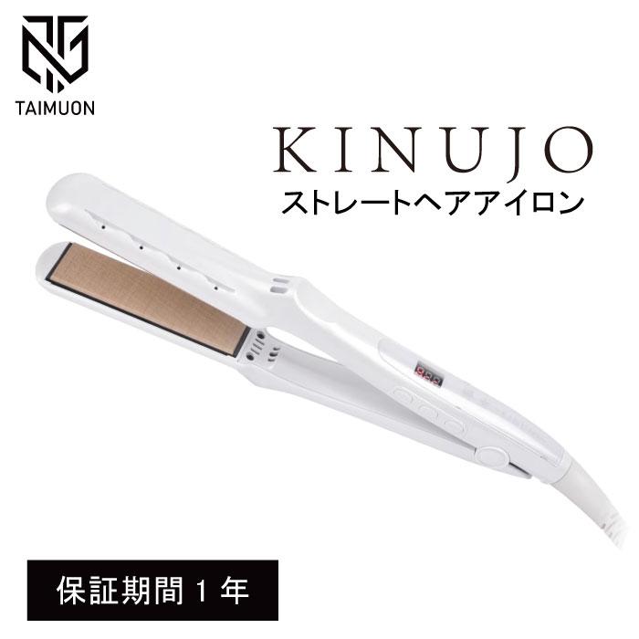新品未開封LM225 KINUJO ストレートアイロン KINUJO ストレートヘアアイロン LM225 : TAIMUON - 通販 - Yahoo