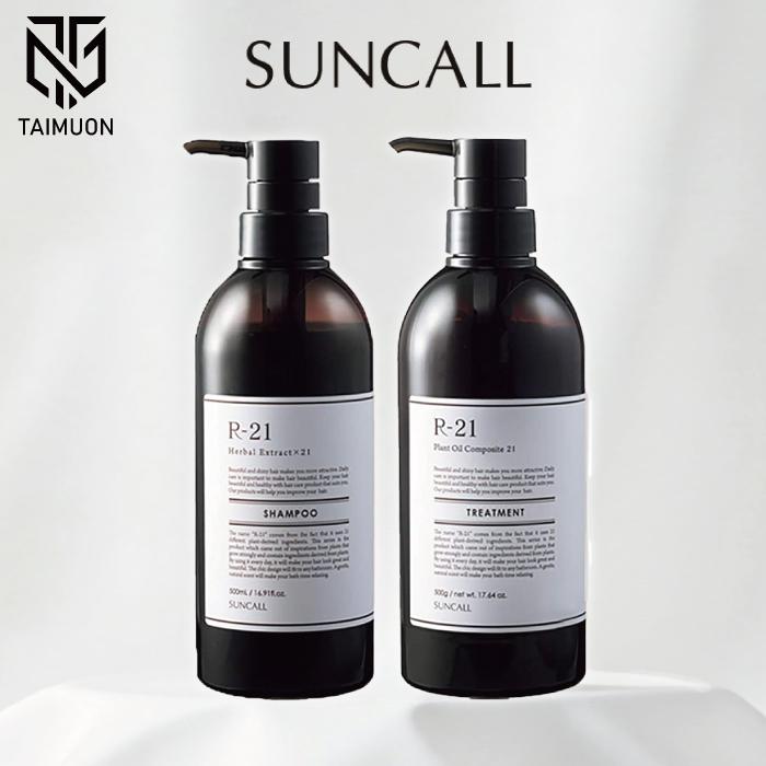 サンコール R-21 シャンプー＆トリートメント 500ml/g SUNCALL（サンコール） R-21 シャンプー 500mL ＆ トリートメント 500g