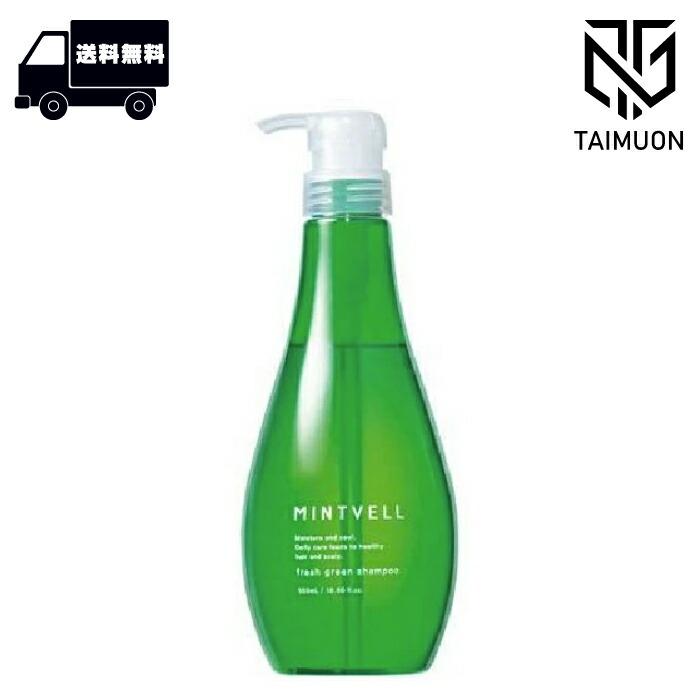 サンコール ミントベル フレッシュグリーンシャンプー550ml SUNCALL