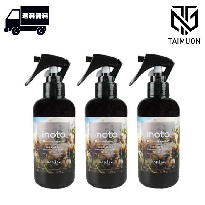 ★新品特価!! ナプラ イノート ヘアケアミスト 500mlレフィル  3セット 3個セット】イノート ヘアケアミスト : TAIMUON - 通販 - Yahoo