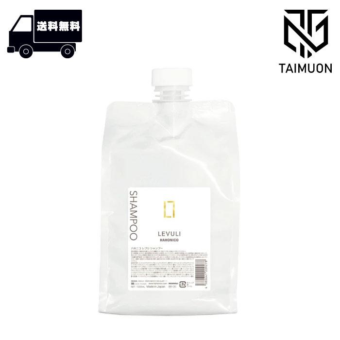 ハホニコ レブリ シャンプー1000ml トリートメント1000g HAHONICO ハホニコ レブリ シャンプー 1000ml : TAIMUON - 通販