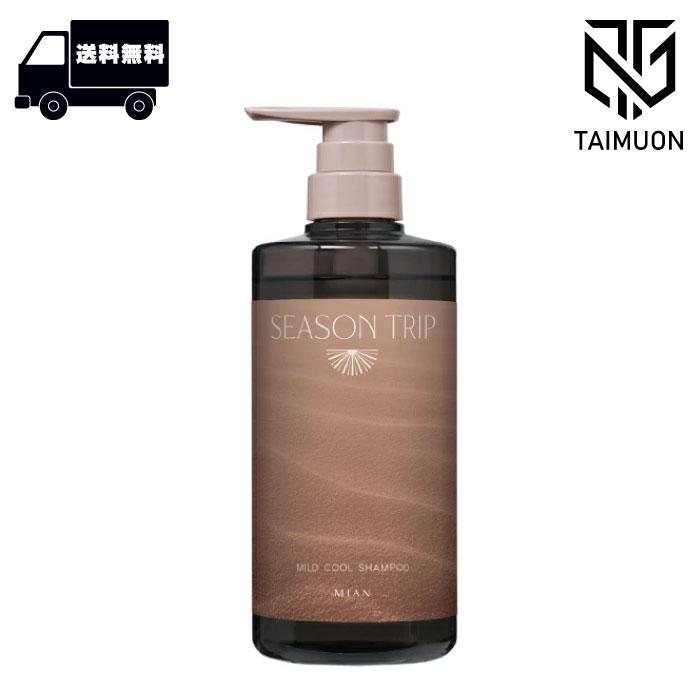 ミアンビューティー　シーズントリップ マイルドクールシャンプー　600ml ×6点セット MIAN BEAUTY ミアンビューティー シーズントリップ マイルドクール