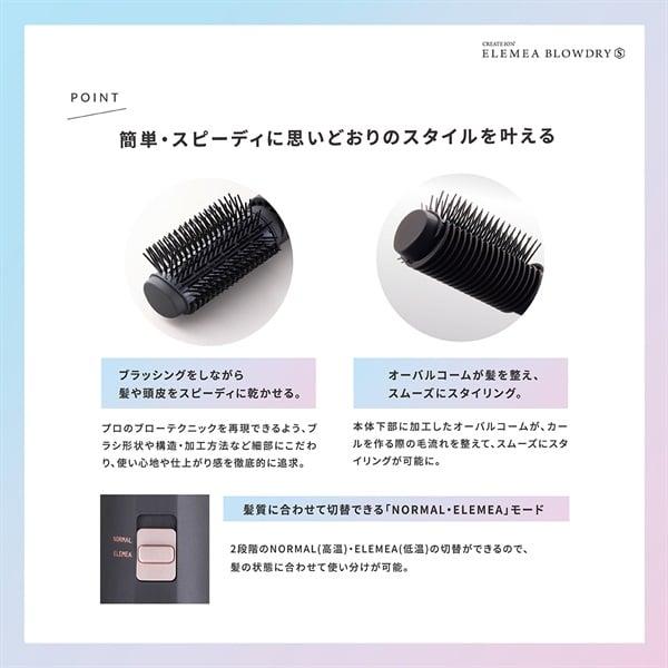 エレメア クレイツイオン ブロードライS SBD-G01G アイロン ドライヤー