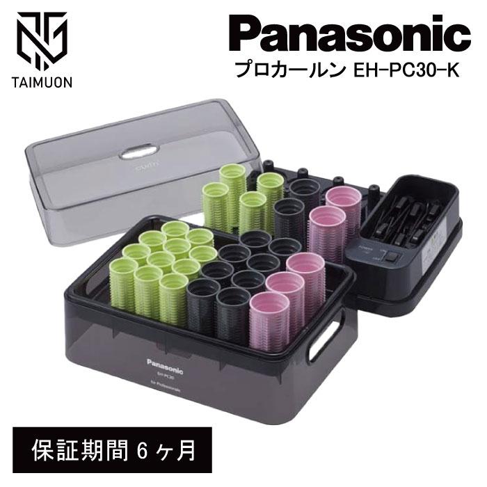 Panasonic（パナソニック） プロカールン EH-PC30-K カール パーマ
