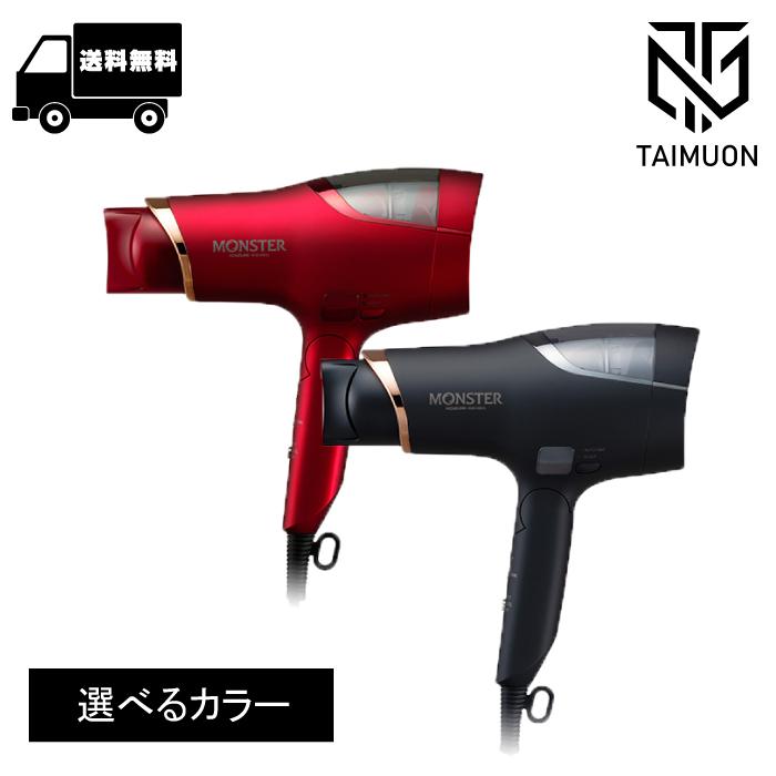 KOIZUMI THE MONSTER KHD-W910/R レッド コイズミ MONSTER ダブルファンドライヤー レッド KHD-W910/R