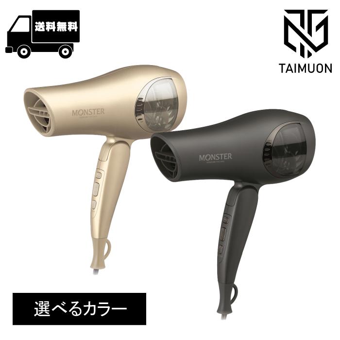 MONSTER（コイズミ） コイズミ ダブルファンドライヤー モンスター KHD