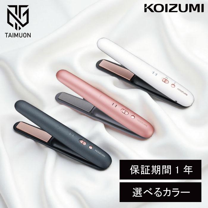 KOIZUMI（コイズミ） コードレス ストレート ヘアアイロン 〈KHS-8640W