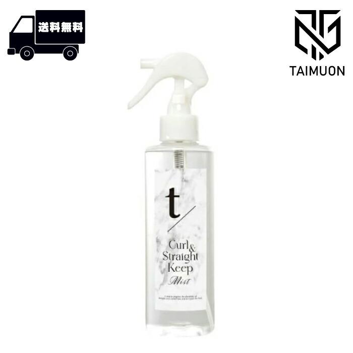 ティースラッシュ カール ＆ ストレート キープ ミスト 200ml t/ トステア ダメージ毛 人気商品 ヘアミスト | 