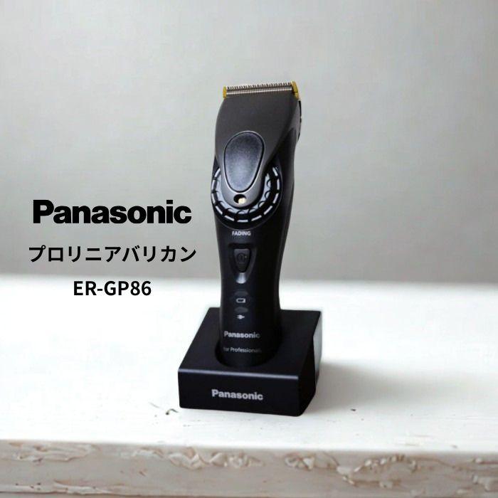 パナソニック プロリニアバリカンER-GP86 : TAIMUON - 通販 - Yahoo