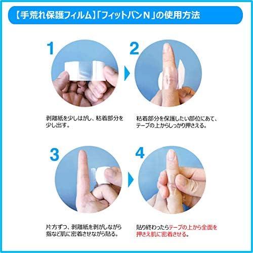 TOYO KAGAKU（東洋化学） 手荒れ保護フィルム フィットバンN 100枚入