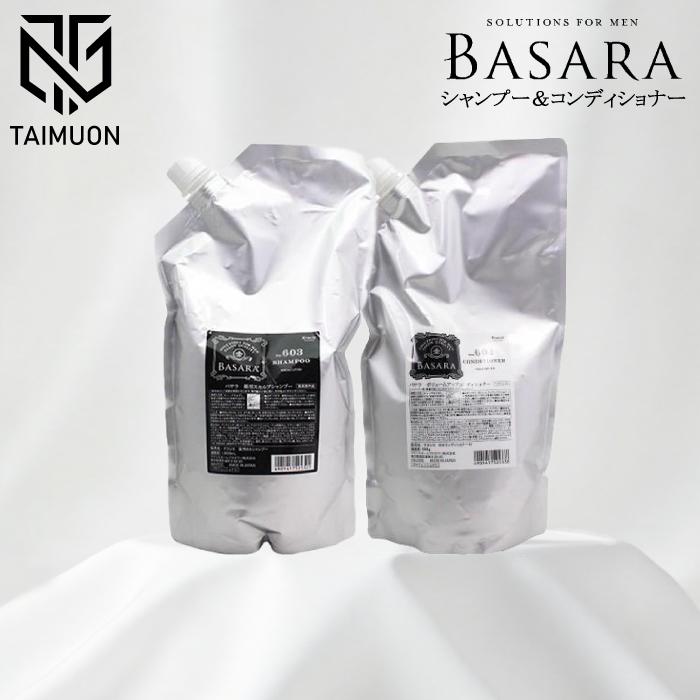 Kracie（クラシエ） バサラ BASARA 薬用スカルプシャンプー 603 1000ml