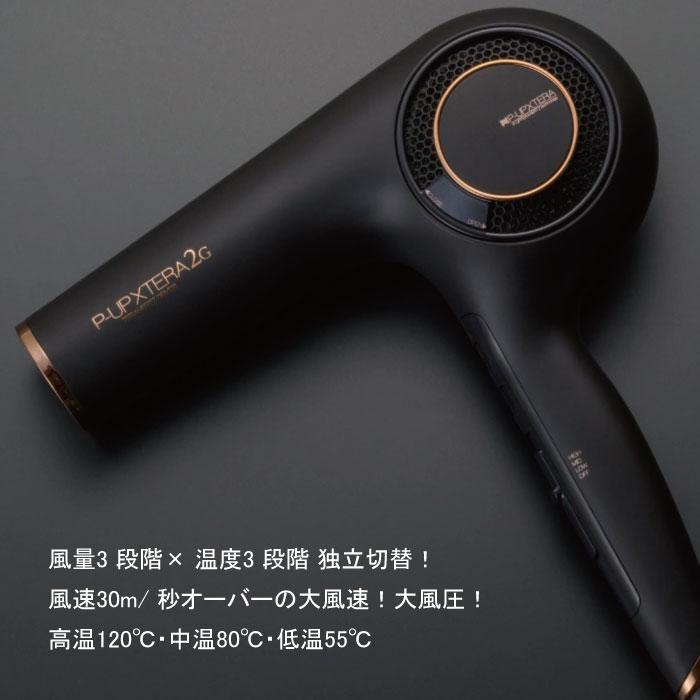 大阪ブラシ P-UP テラヘルツドライヤー エクステラ 2G ヘアドライヤー