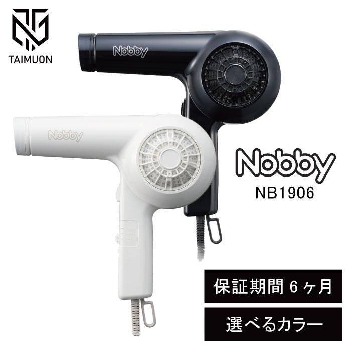KOIZUMI（コイズミ） Nobby ノビィ ヘアドライヤー NB1906 ブラック