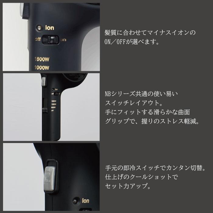 Nobby by TESCOM ノビィ NB-3100 マイナスイオン ドライヤー