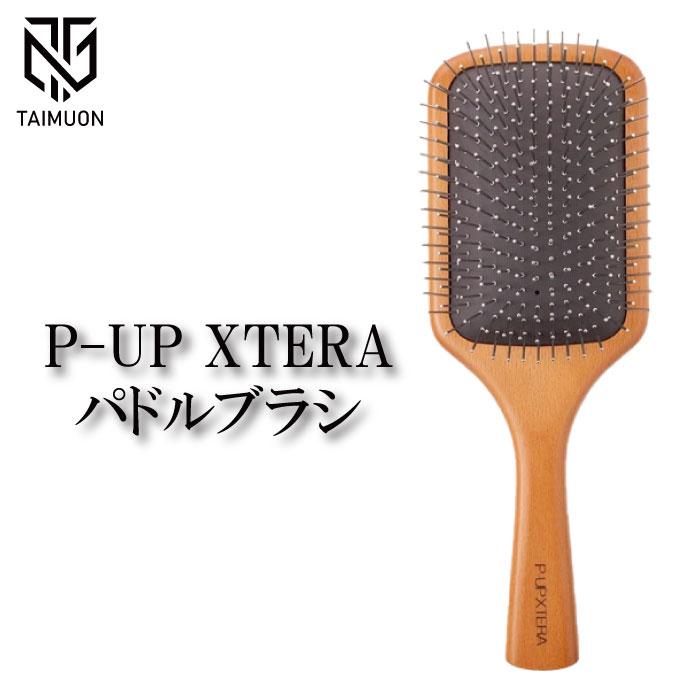 xtera P-UP XTERA テラヘルツ パドル ブラシ ピーアップ エクステラ