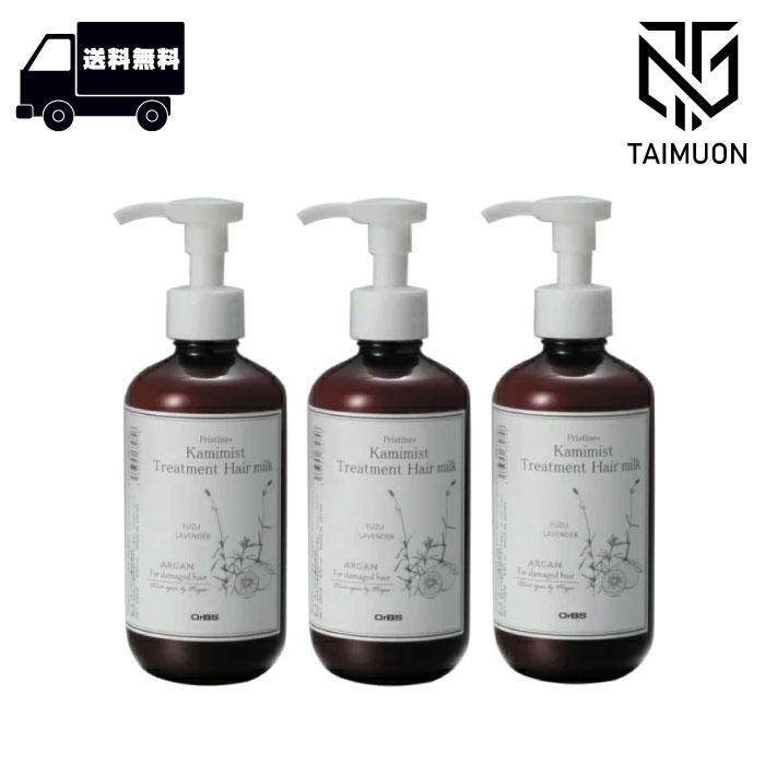 OrBS プリスティーンプラス カミミスト トリートメントヘアミルク 250ml ×3本セット | 