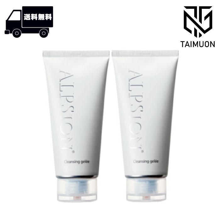 ALPSion（アルピジョン） アルピュア クレンジングジュレ 180g ×2個