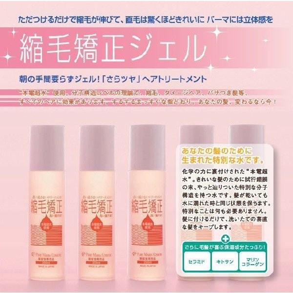 縮毛矯正ジェル0ml 50mlセット ジェル くせ毛 業務用 自宅 ストレートパーマ 液 送料無料 大夢店 通販 Yahoo ショッピング