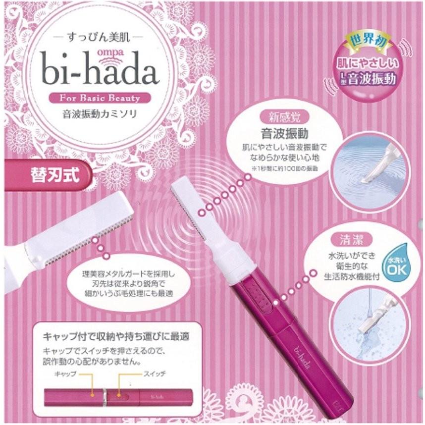 代金引換宅配便はこちら フェイスシェーバー 女性 電動カミソリ Bpvl 2b Ga0081q Bi Hada 貝印 カミソリ 眉毛シェーバー 眉毛処理 産毛処理 大夢店 通販 Yahoo ショッピング