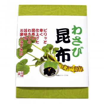 正規激安 北都 わさび昆布 180g 10箱セット 送料無料 最安 Mediquicklab Com