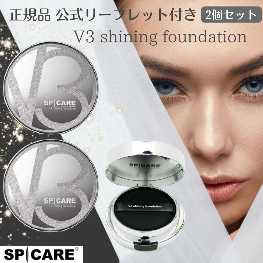 お得な2個セット！【正規品】公式リーフレット付き スピケア SPICARE