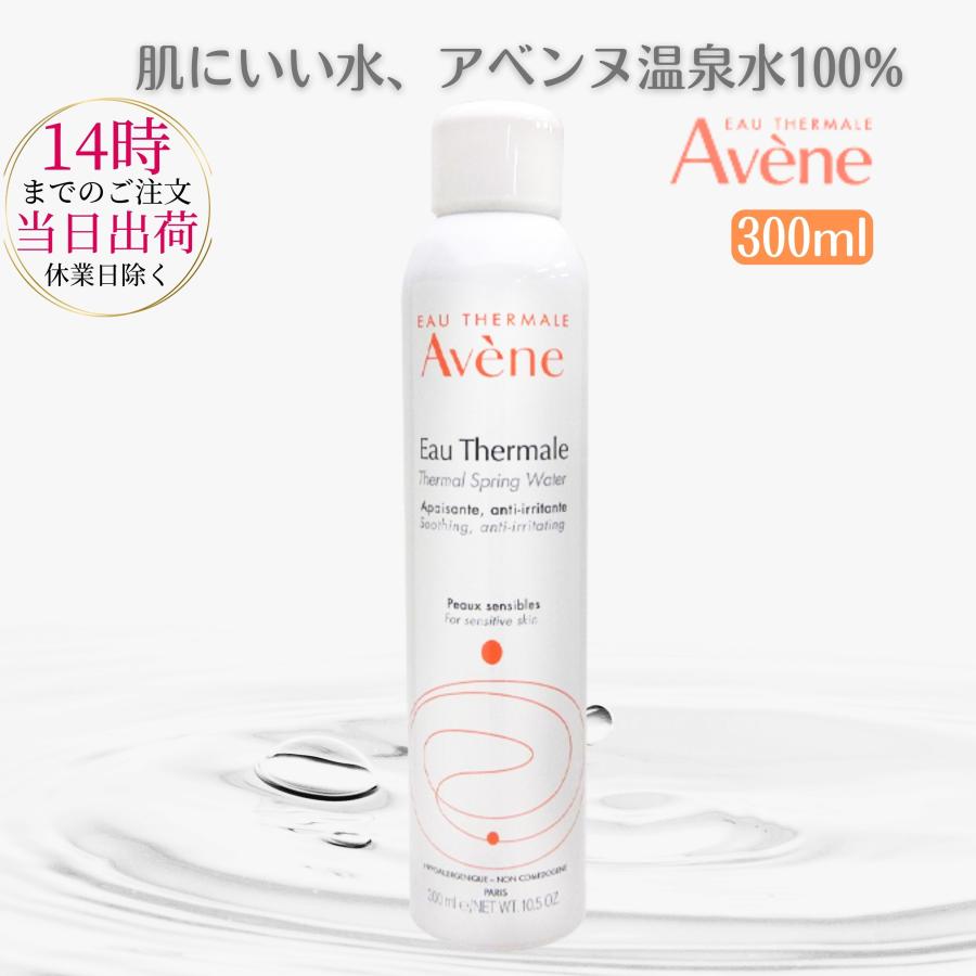 Avene アベンヌウォーター 新品未使用品 300mL 10個　10本 新品 Avene アベンヌウォーター300mL 10本