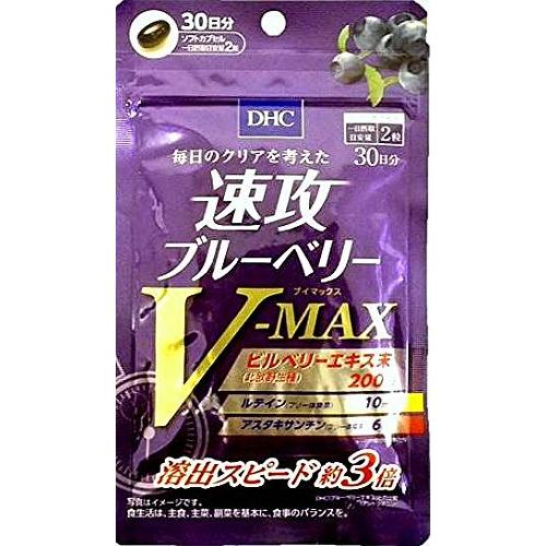 DHC 速攻ブルーベリーV-MAX ブイマックス 30日分 : Times Store - 通販