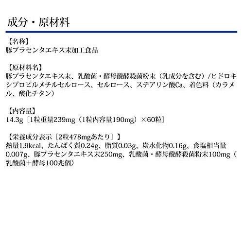 DHC 生プラセンタ ハードカプセル 30日分 : Times Store - 通販